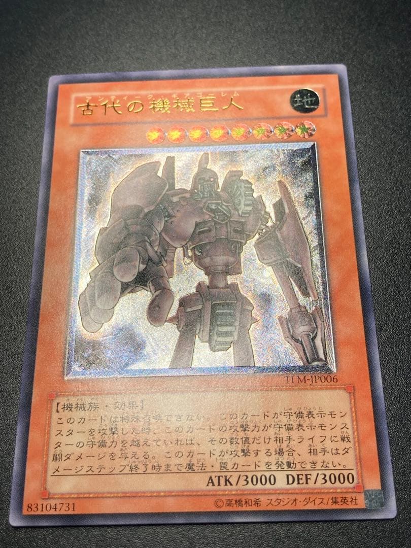 【美品】古代の機械巨人 アンティークギアゴーレム 旧レリーフ