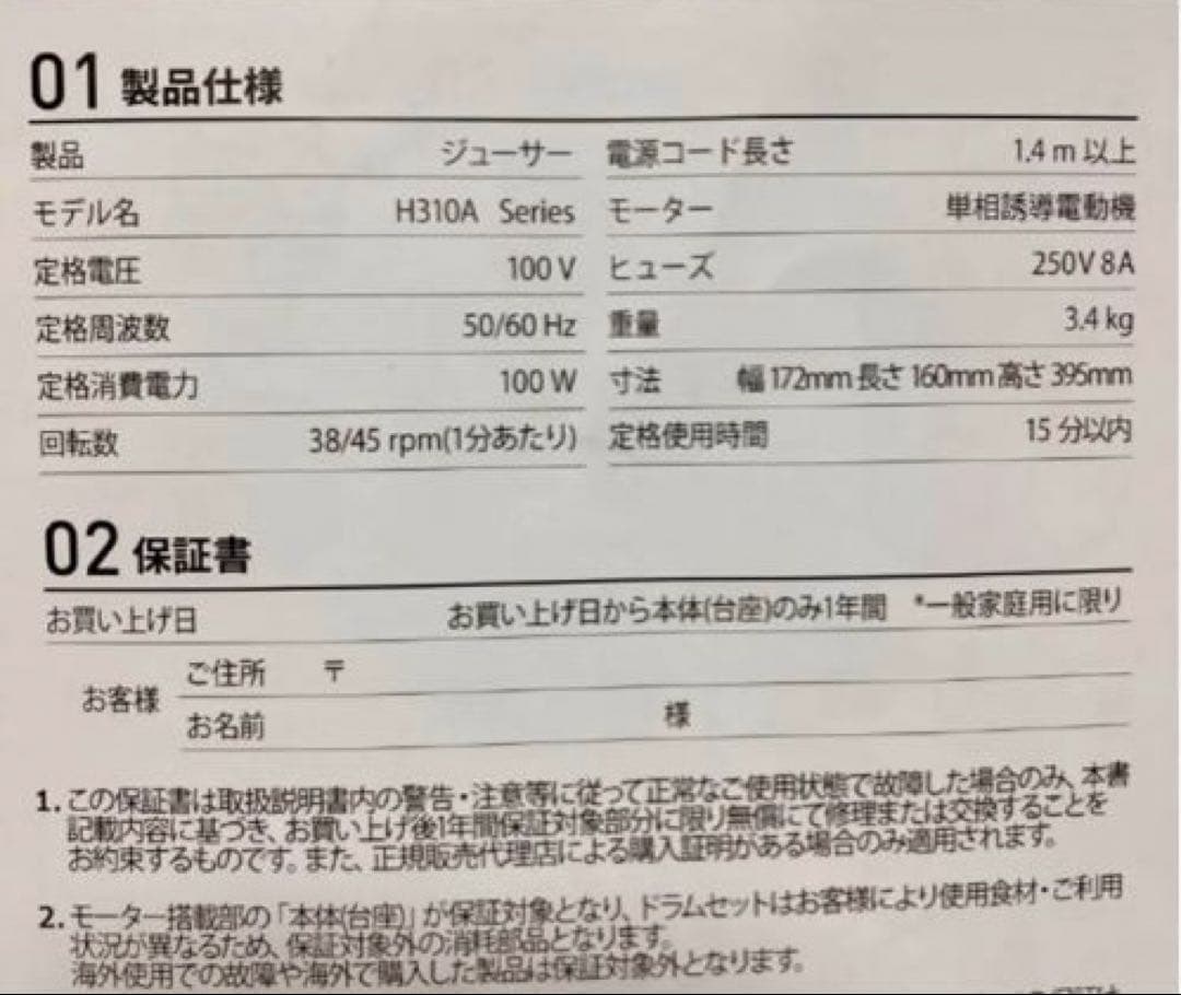 HUROM ヒューロム スロージューサー H310A Series チャコール