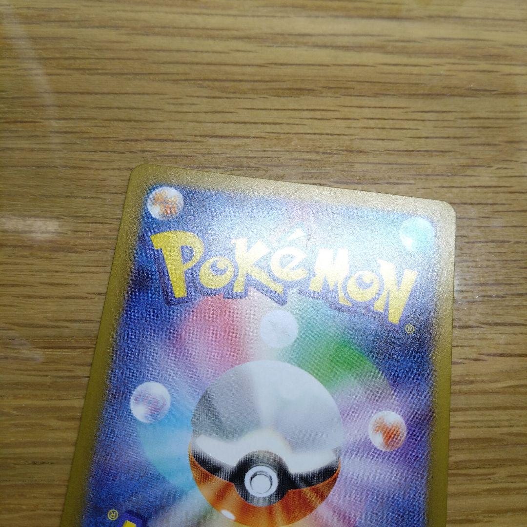 メガサーナイトex 087/063 SAR