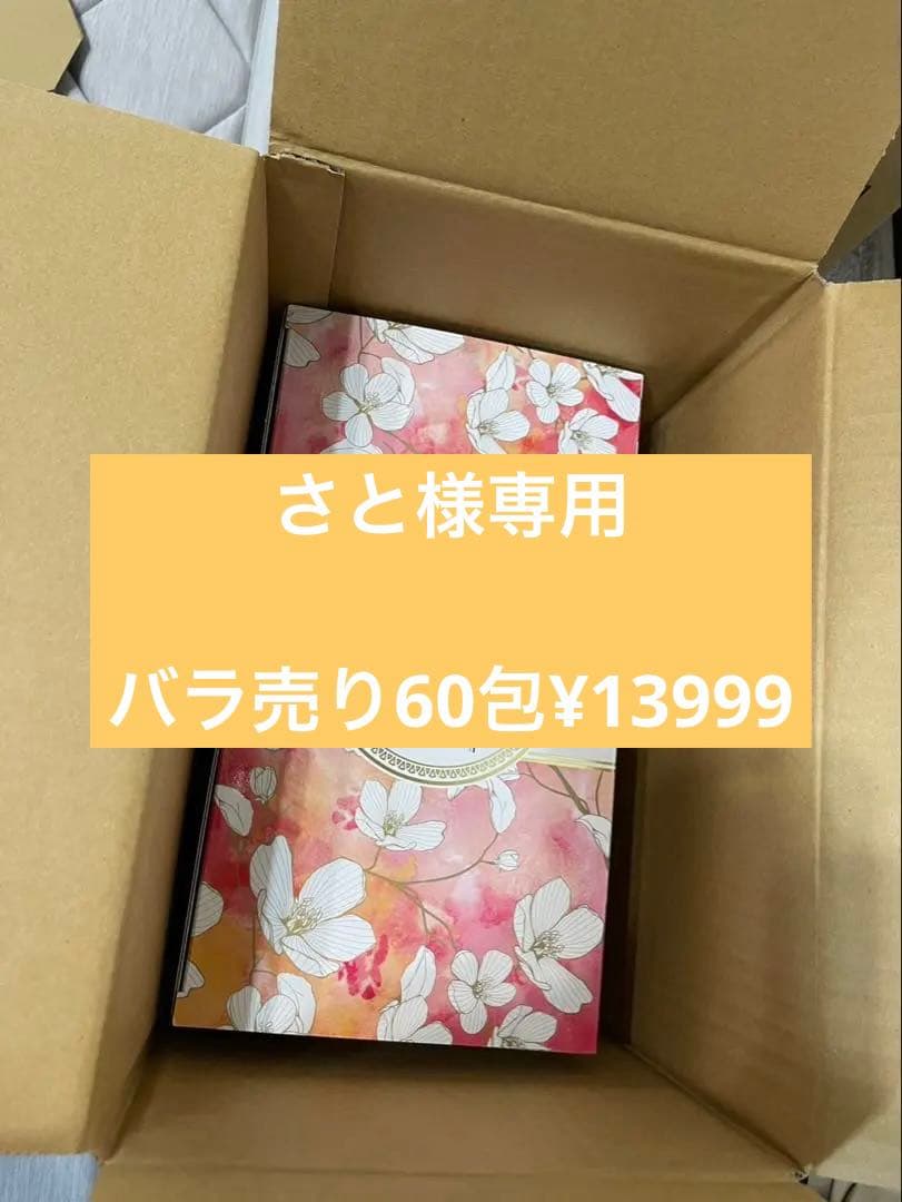 さと　ENZYME FLORA サボンフラワーブレンド