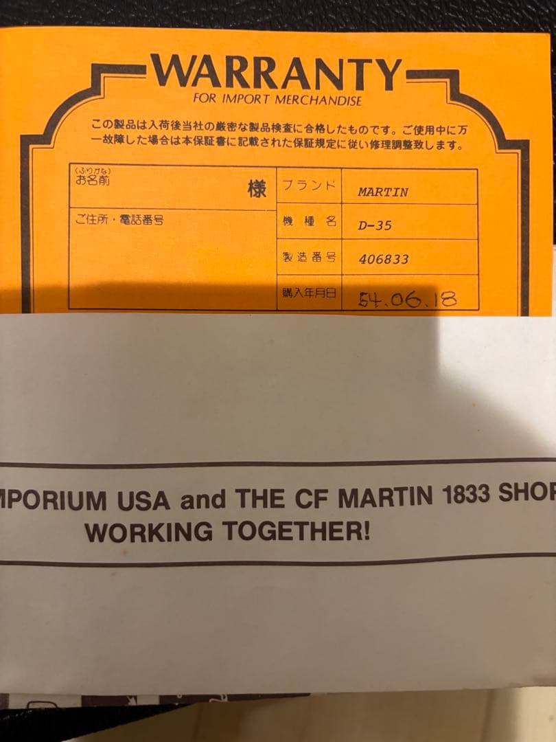 マーティン　D-35 1977年製　ジャンク