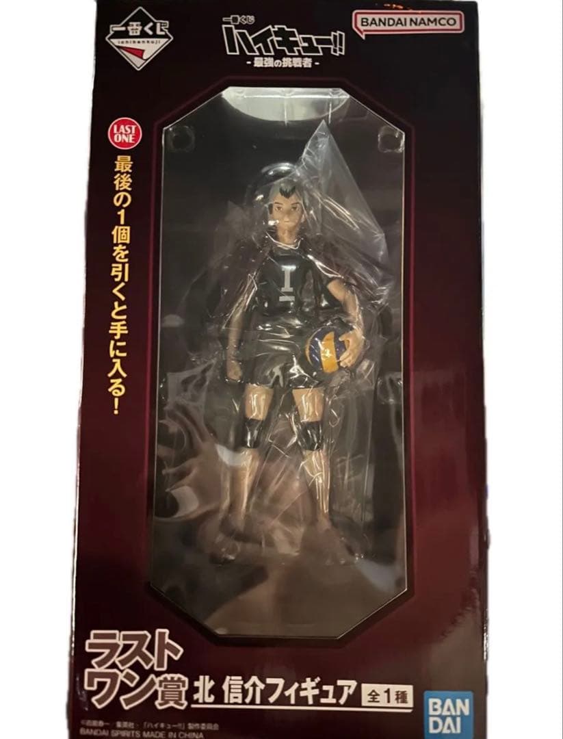 一番くじ ハイキュー!! 最強の挑戦者 ラストワン賞 北信介フィギュアおまけ付き