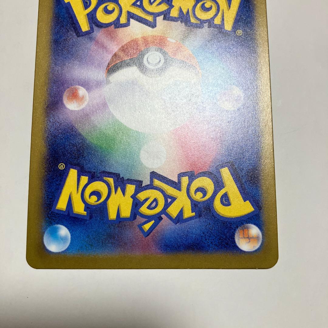 ポケモンカード　ピカチュウex SAR 234/193 メガドリームex