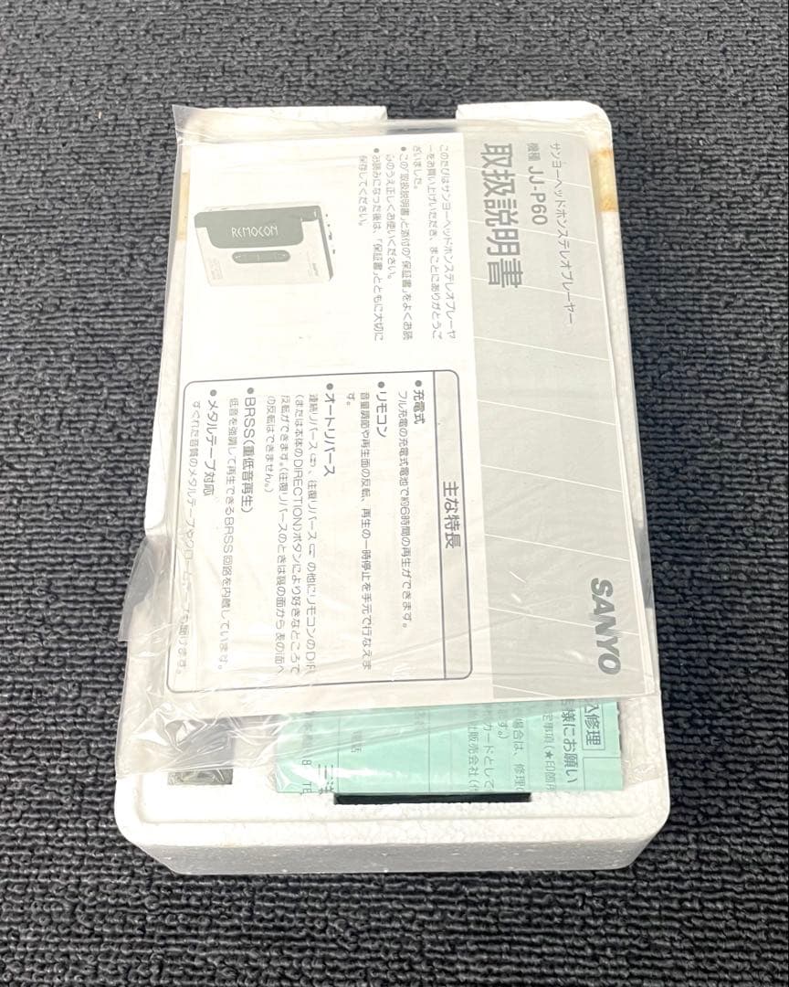 未使用 SANYO JJ-P60 Headphone Stereo Player