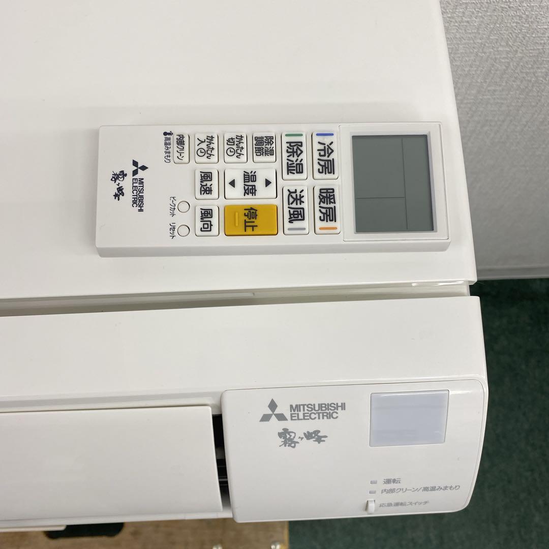送料無料＊エアコン 三菱電機 2024年製 10畳用＊大阪 AS804