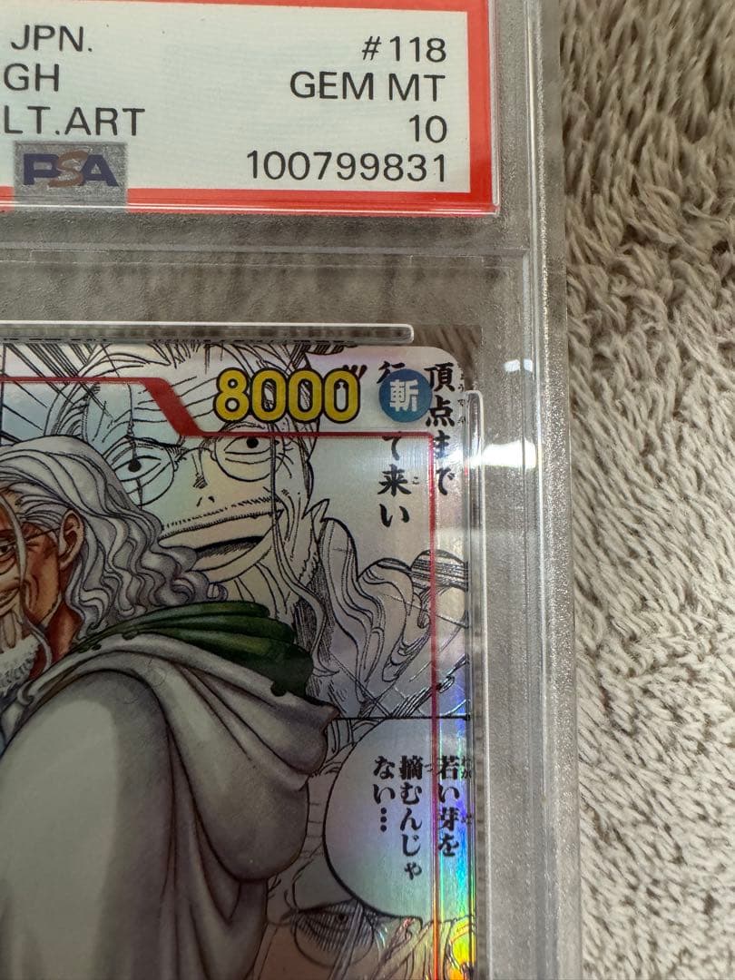 PSA10 シルバーズ・レイリー SEC コミパラOP08-118