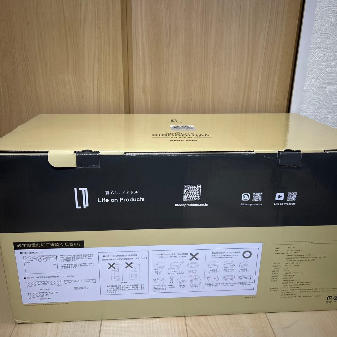 シーリングライト シーリンクファンBIG-101 4枚羽根　ホワイト