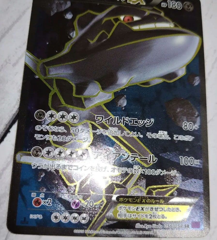 ハガネールEX SR 056/054 XY11-p 爆熱の闘士