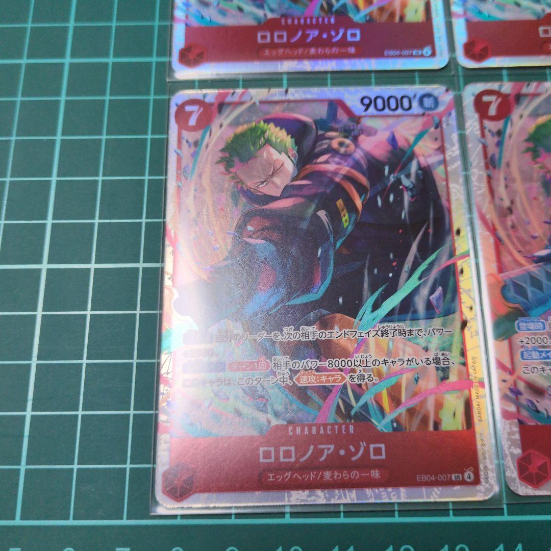 ワンピースカード　ロロノア・ゾロ　SR 4枚