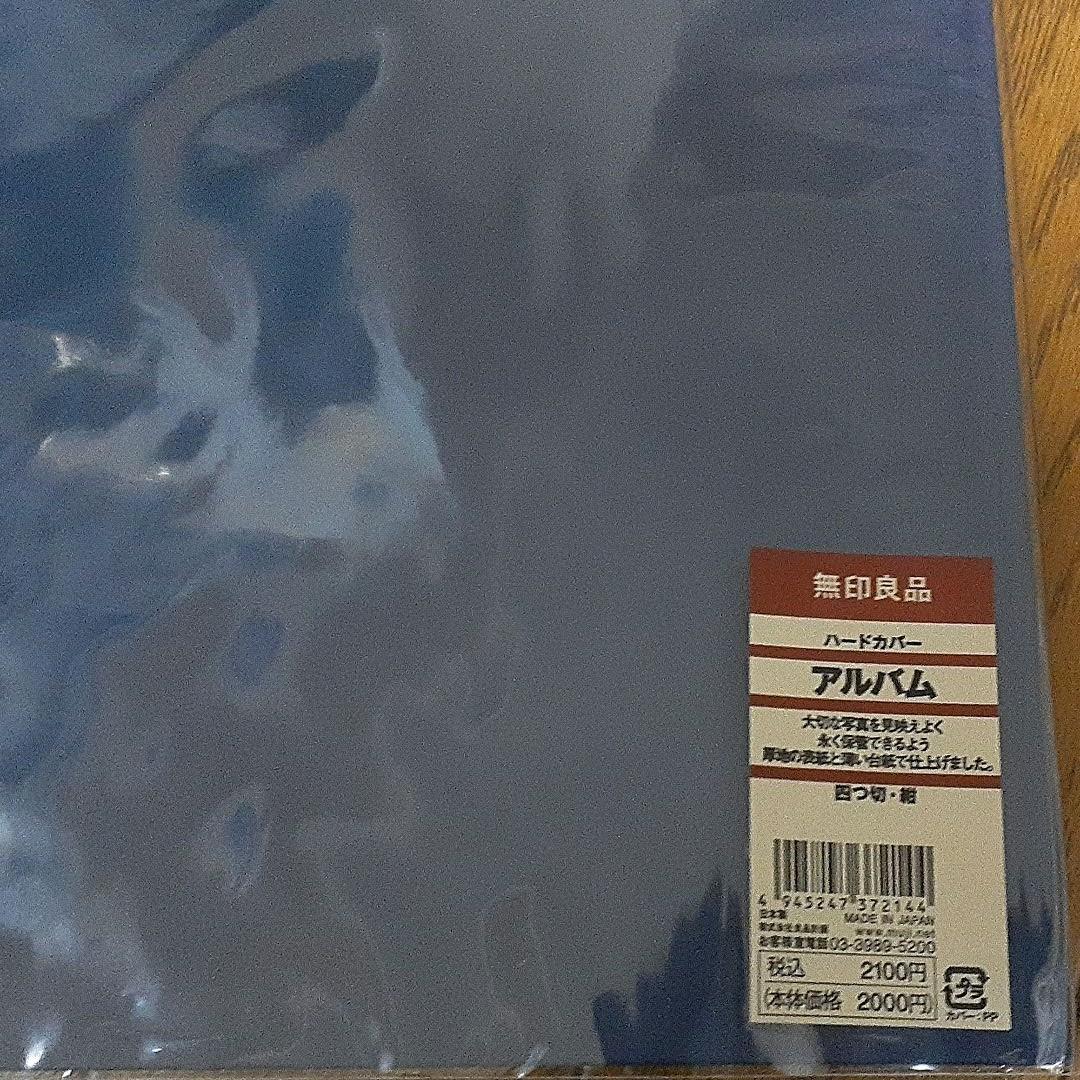 【新品&未使用】無印良品　アルバム　まとめ