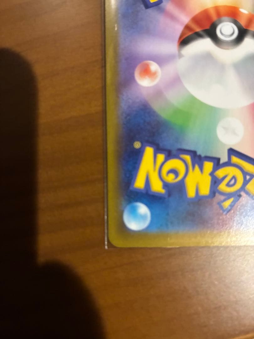 アセロラのいたずら サポートカード 090/063 SAR