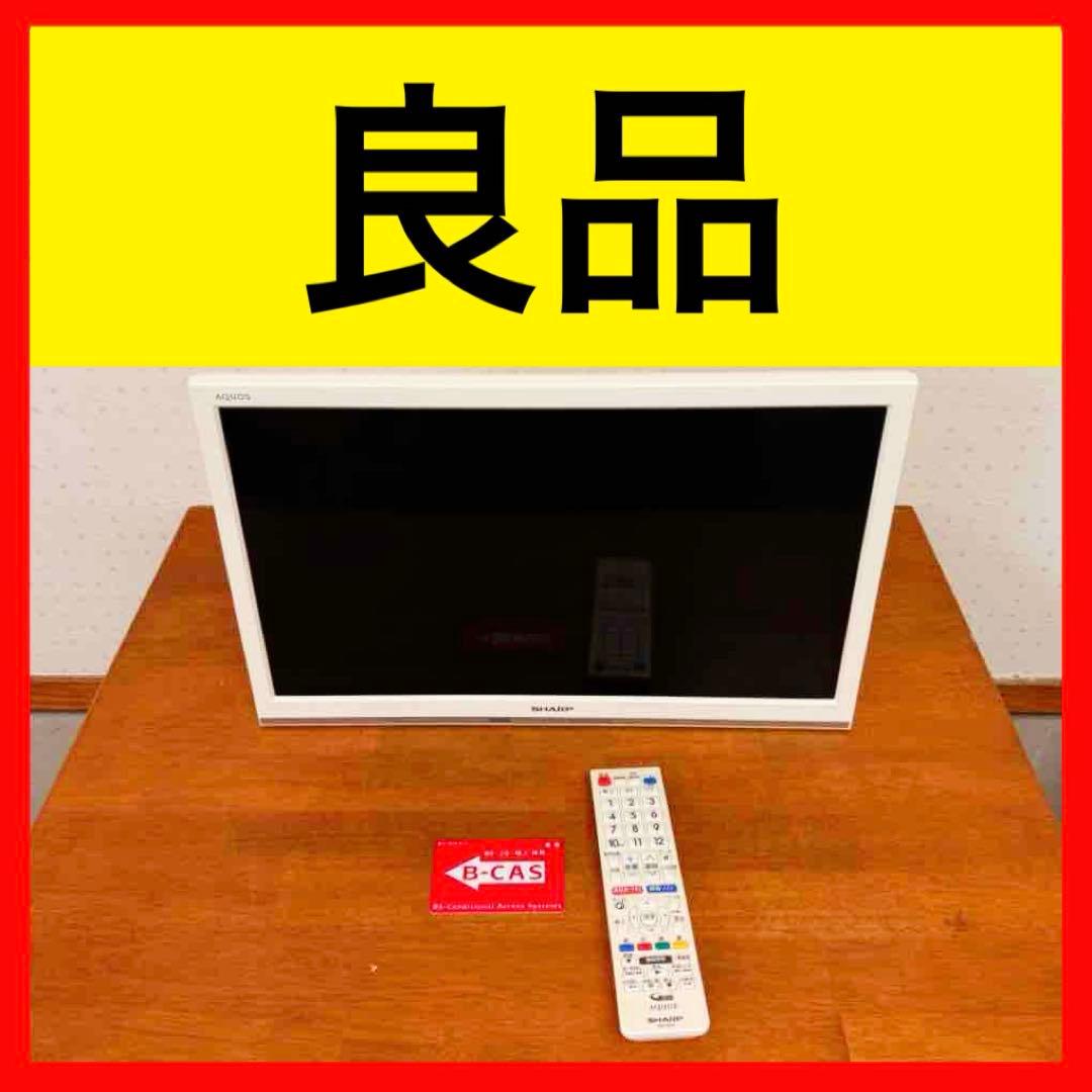 ● 良品 SHARP AQUOS 19インチ 液晶テレビ 2T-C19AD