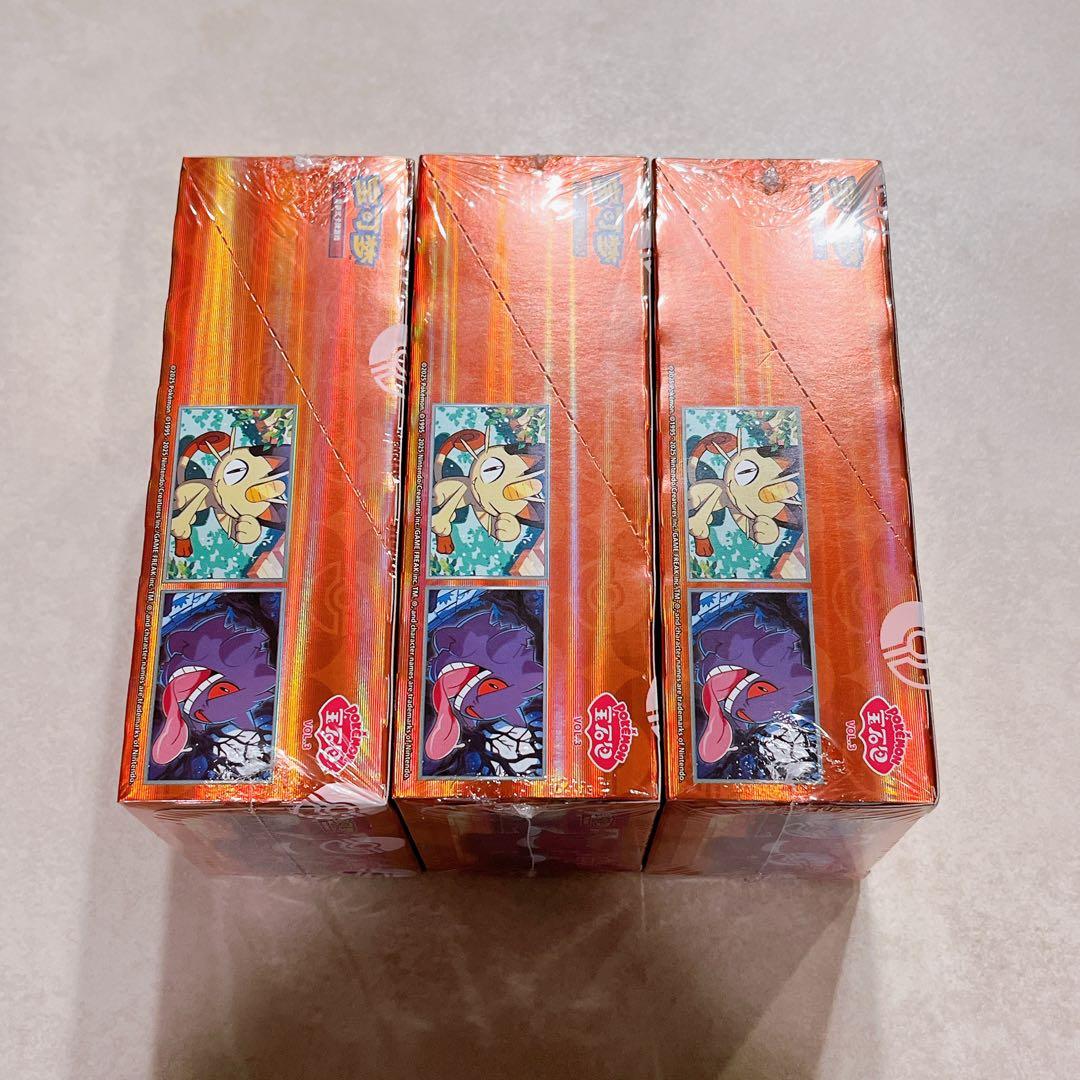 【中国版限定】ポケモンカード　宝石包Vol.3 シュリンク付き 3BOX