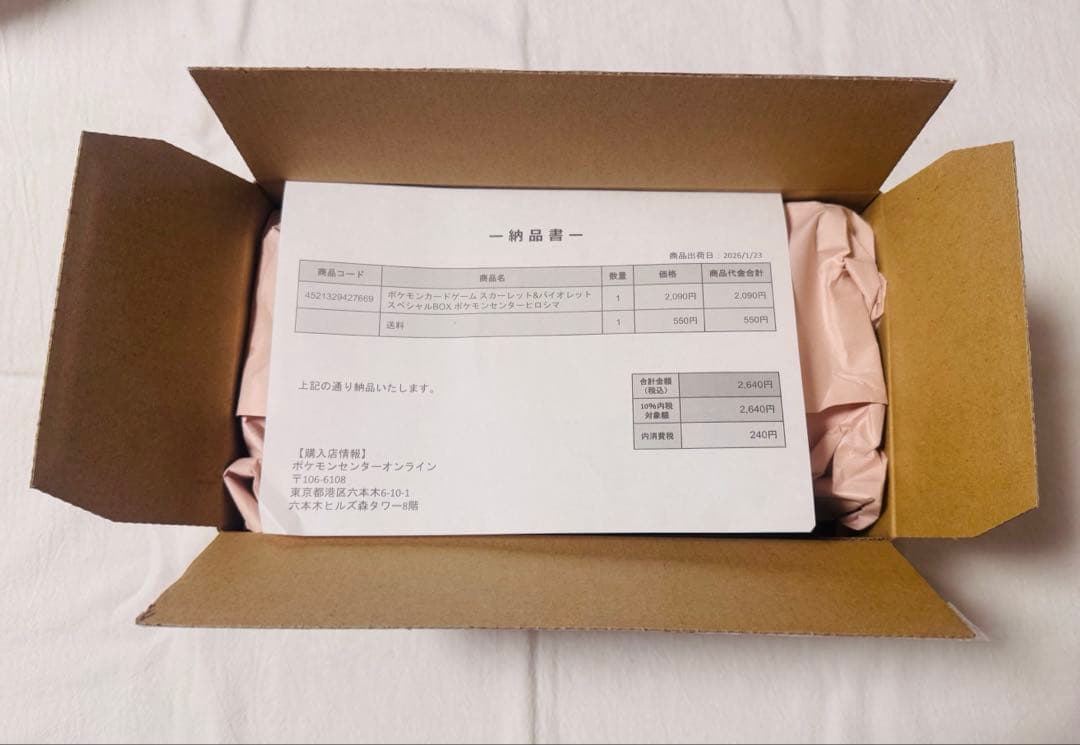 お*ん様 【未開封・シュリンク付き・納品書付き】ポケモンセンターヒロシマ スペシ