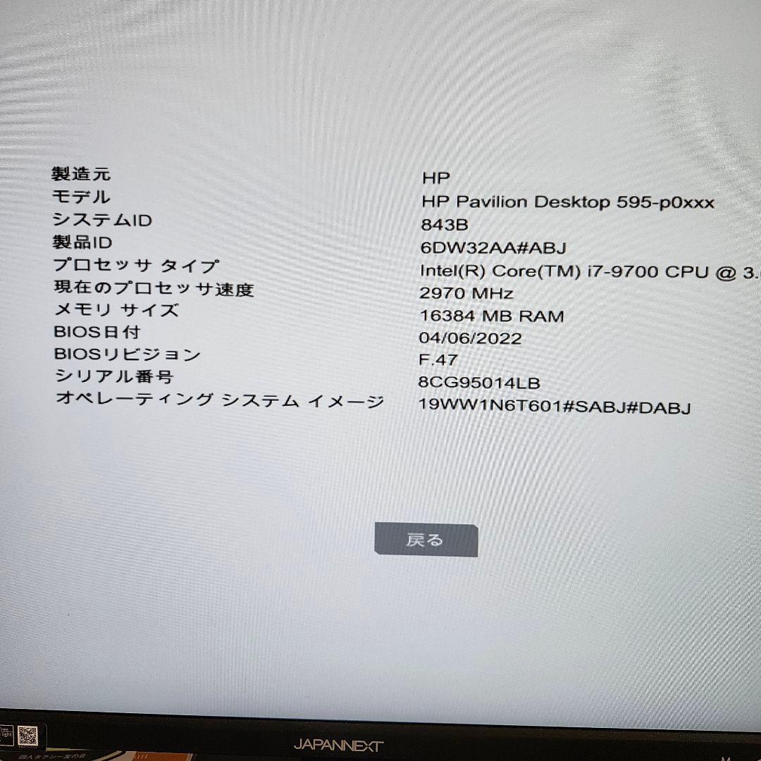 HP デスクトップPC シルバー