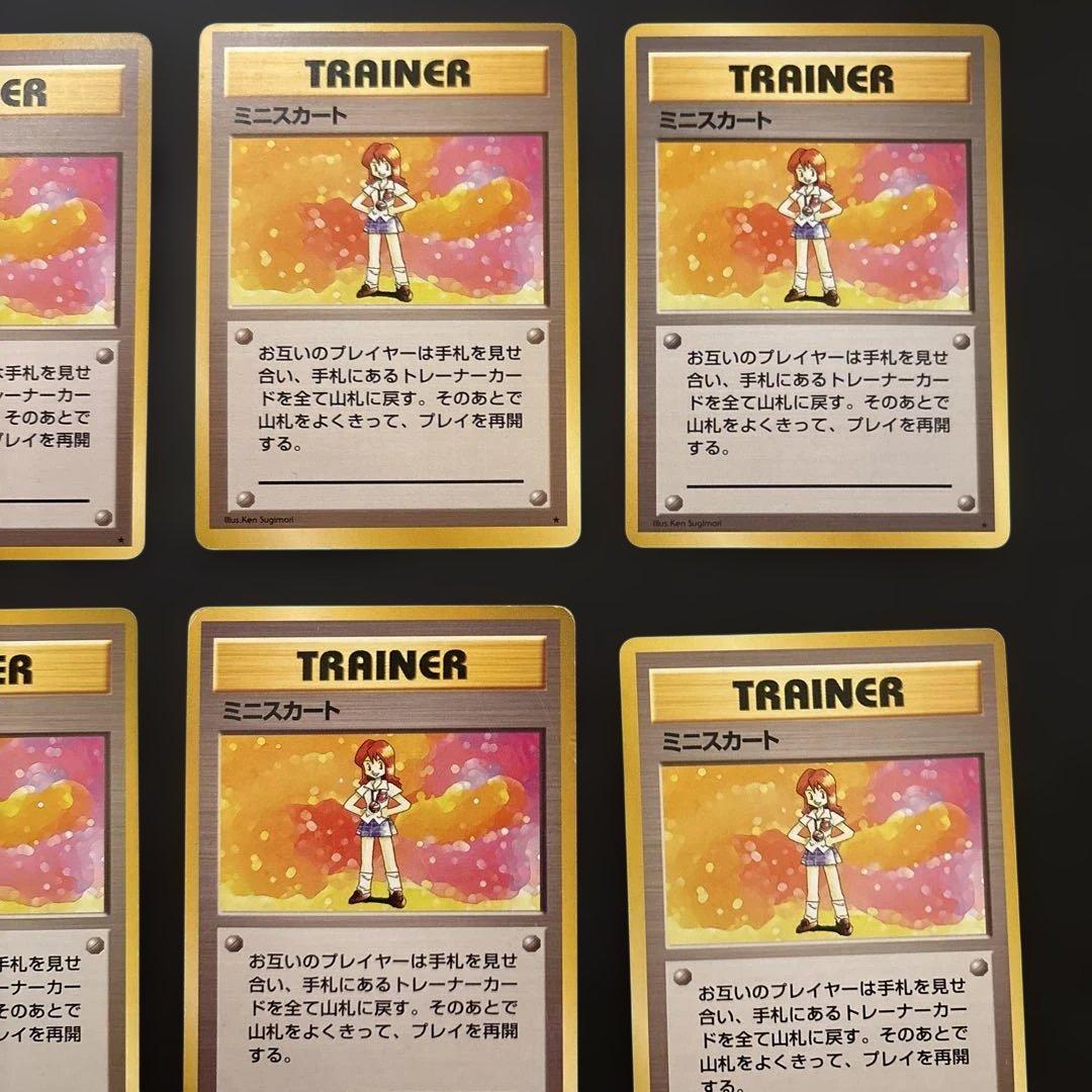 ミニスカート ポケモンカード　旧裏