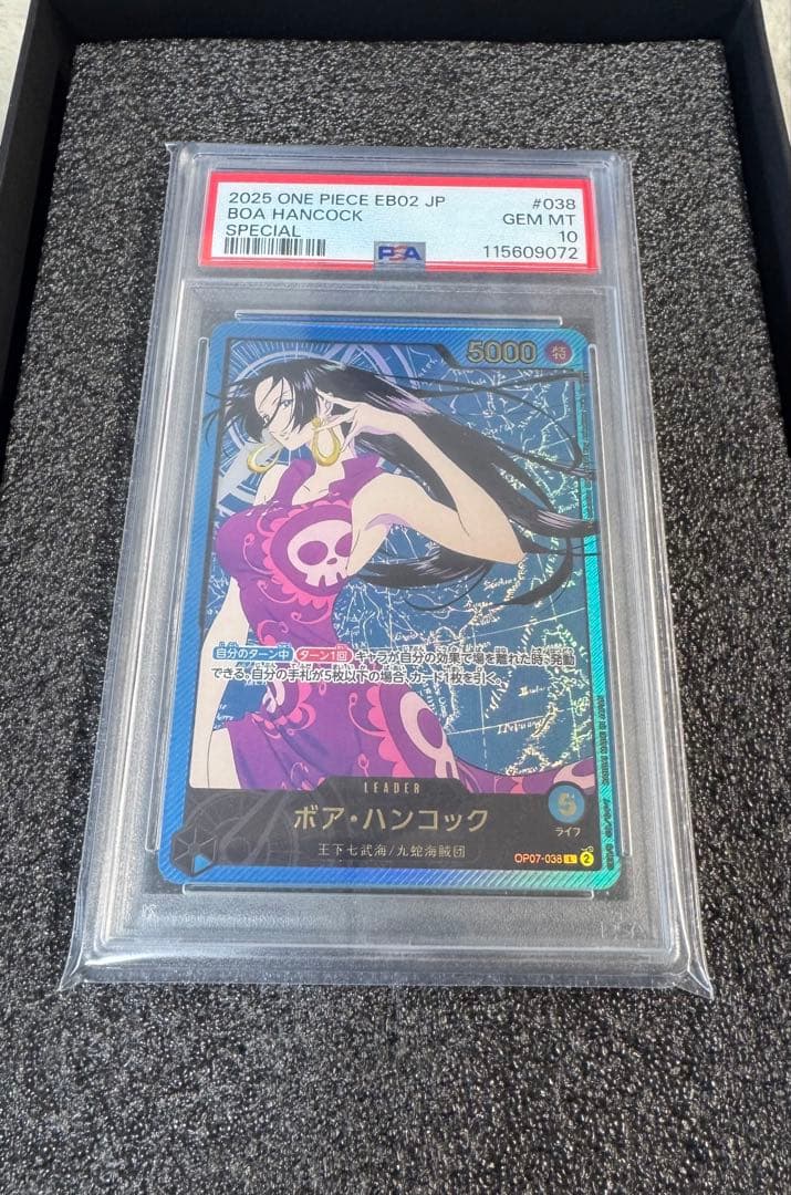 ワンピースカード ハンコック 【金文字】リーパラ PSA10