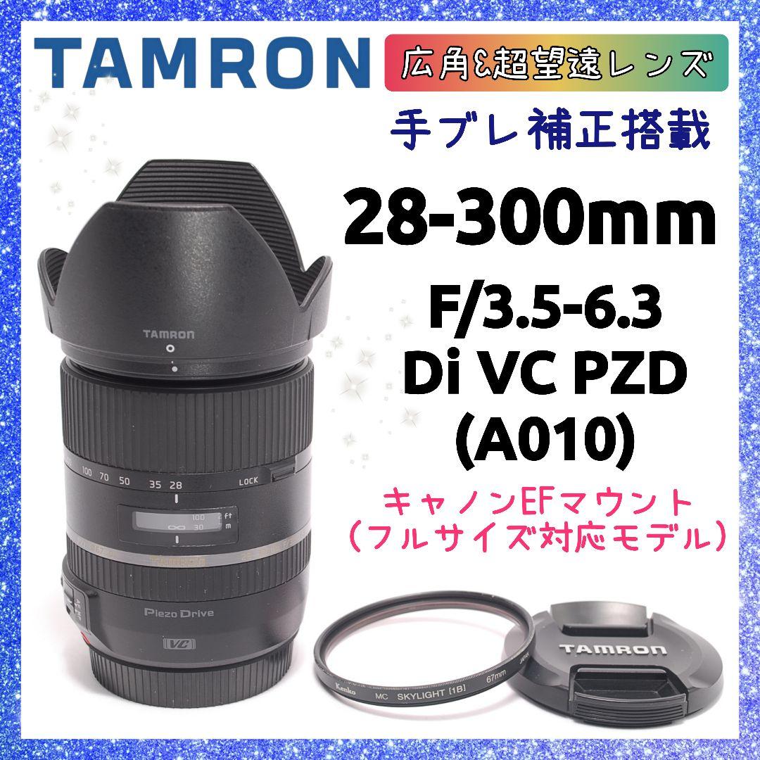 ❤即購入1000円OFF❤タムロン 28-300mm フルサイズ Canon