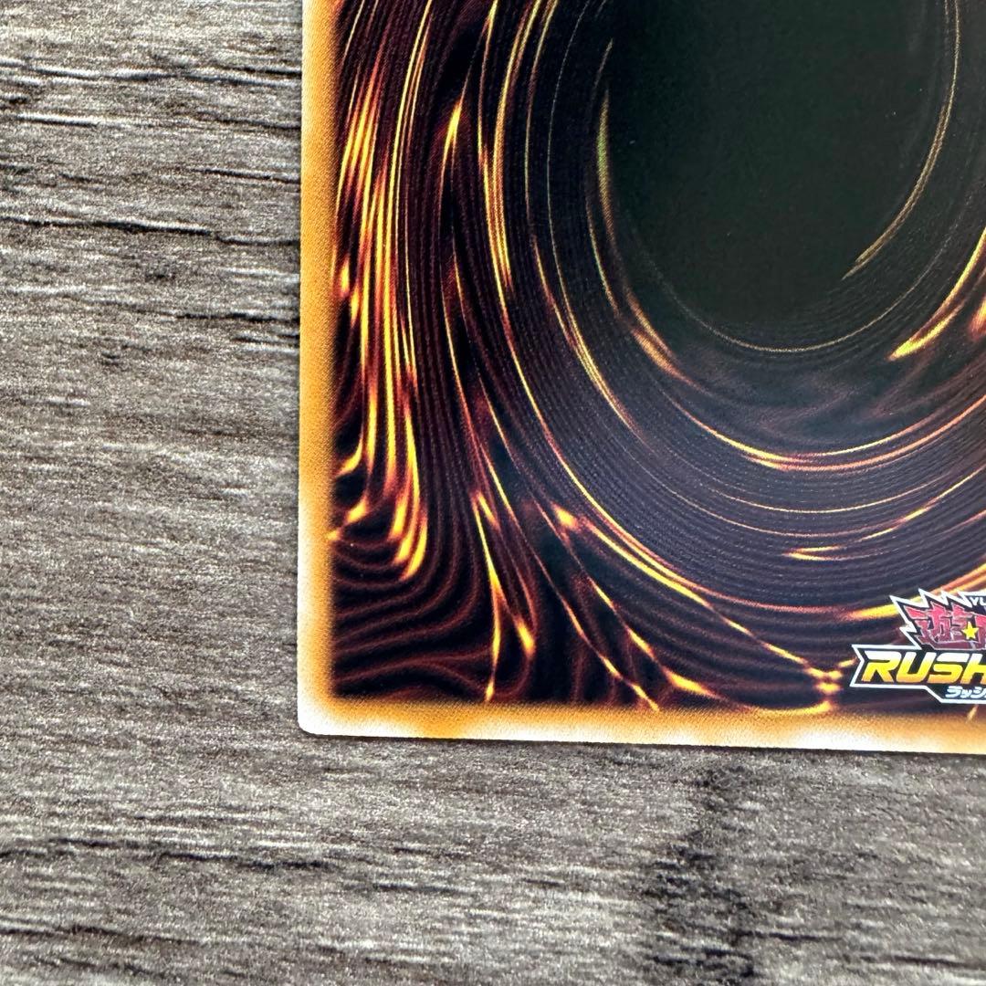 永劫の神導龍　エタニティ・エーテル・ドラゴン　ORR　遊戯王ラッシュデュエル