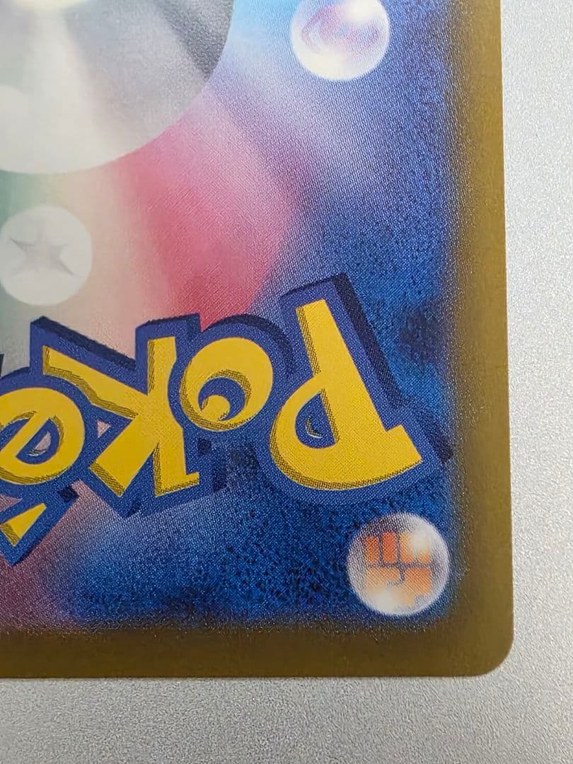 スイレン SR SM4+ GXバトルブースト 118/114