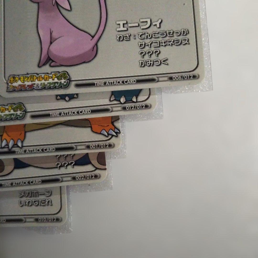シン様【ポケモン】目標タイムアタックカード５種 重複分【超希少】