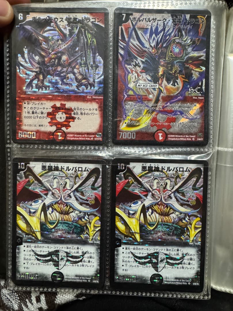 デュエル・マスターズカード（限界まで値下げ中）