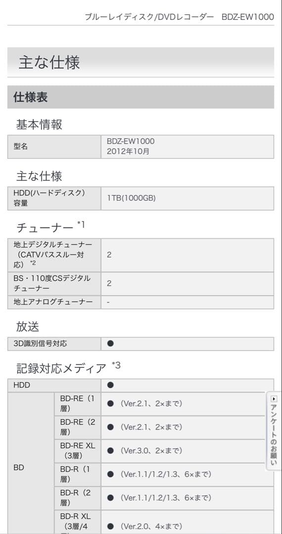 お値下げ中　SONY ブルーレイディスク/DVDレコーダー BDZ-EW1000