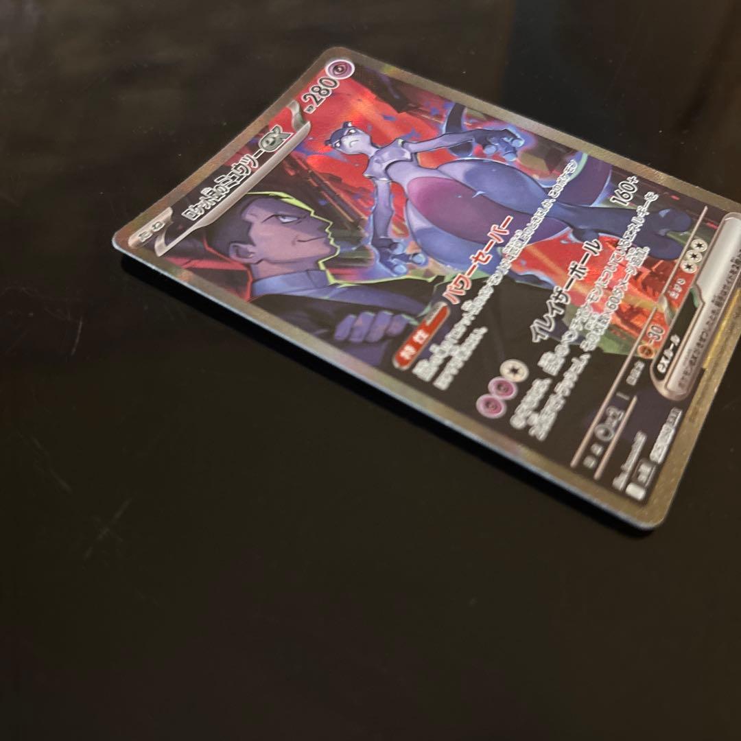 ロケット団のミュウツーex