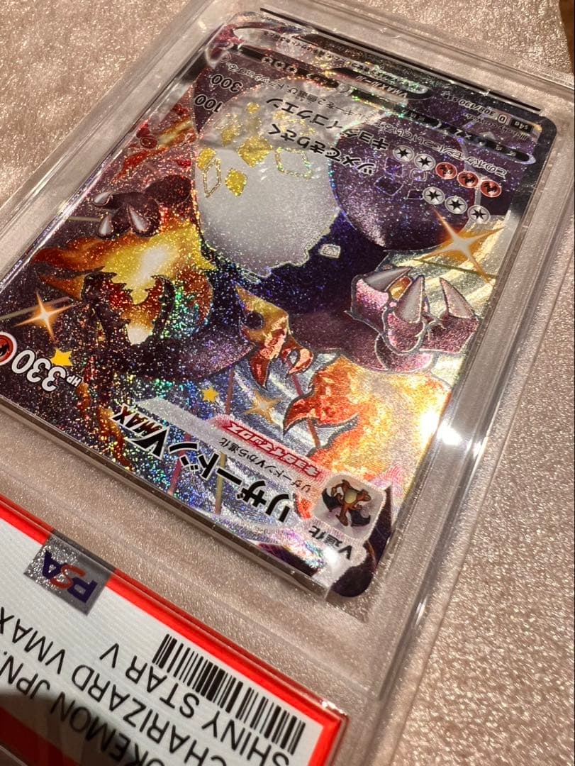 リザードン　VMAX PSA10 ポケモンカード