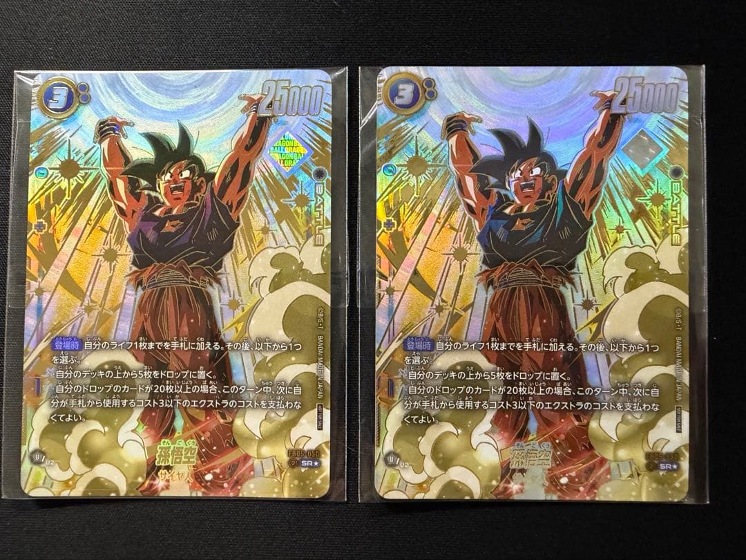 く*品様 アルティメットバトル優勝賞品　未開封　孫悟空　FB05-030