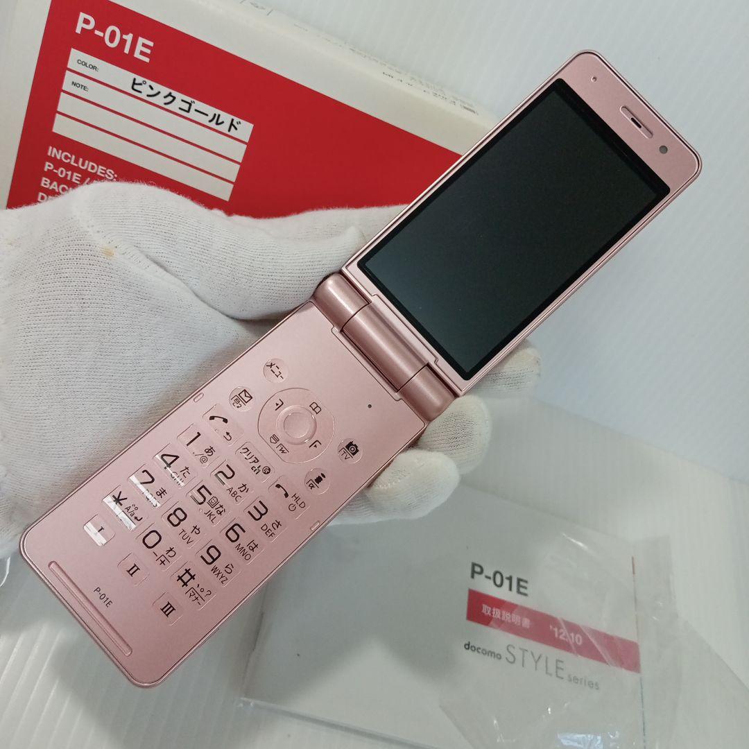 ma「新品未使用」NTTドコモ P−01E ピンクゴールド ガラケーセット