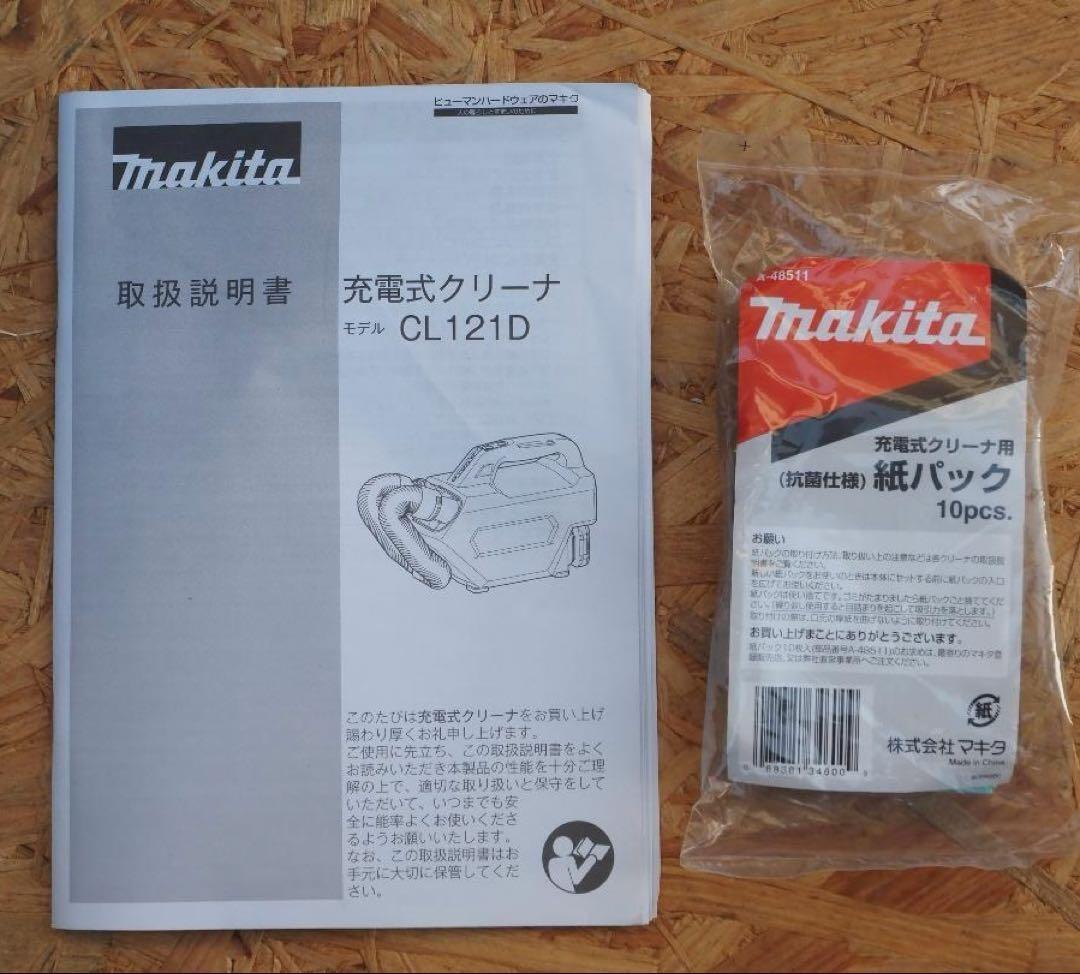 マキタ　CL121D　充電器付　バッテリーなし