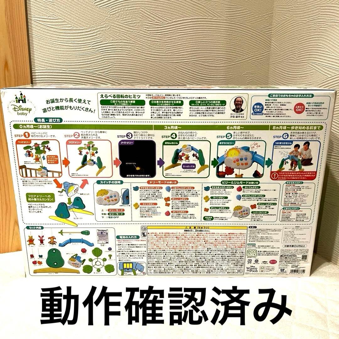 ✨使用期間短め✨ プーメリー えらべる回転6WAY ジムにへんしんメリー　新型