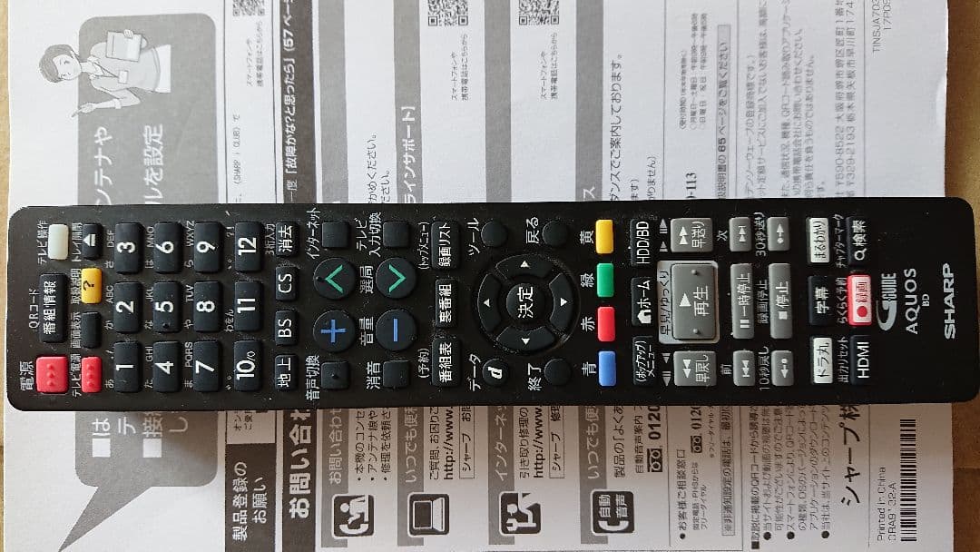 SHARP ブルーレイ BD-UT2200 2TB Wi-Fi内蔵 動作品