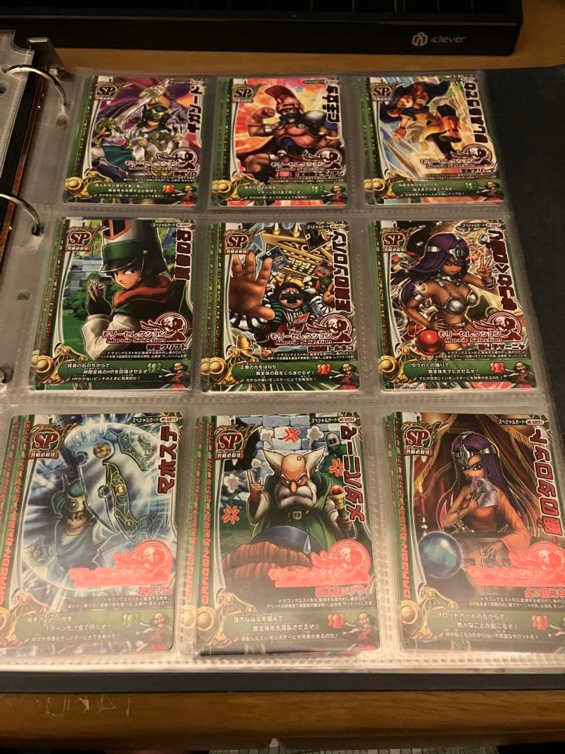 ドラゴンクエストモンスターバトルロード　モリーSP Ⅱ 25枚