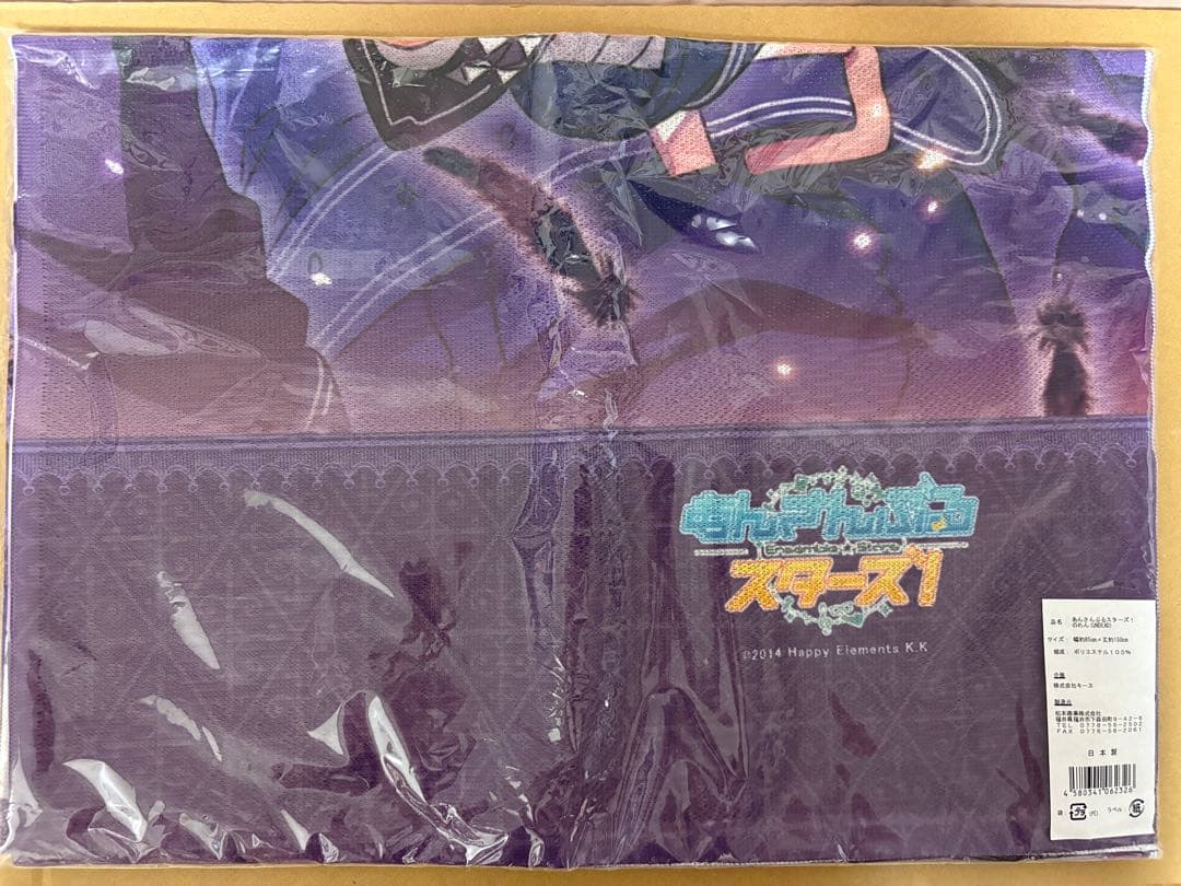 あんスタ 布ものまとめ売り ビッグタオル のれん UNDEAD