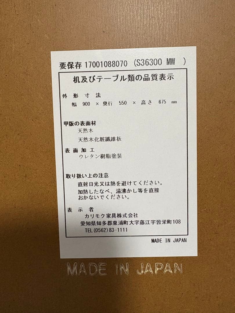 【タケさん専用】カリモク60 デスク （引出し無し）