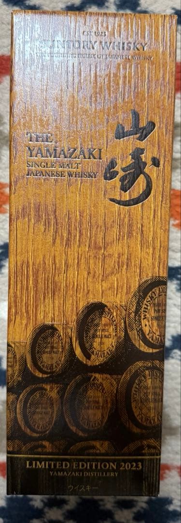 山崎シングルモルトウイスキー 限定版 2023