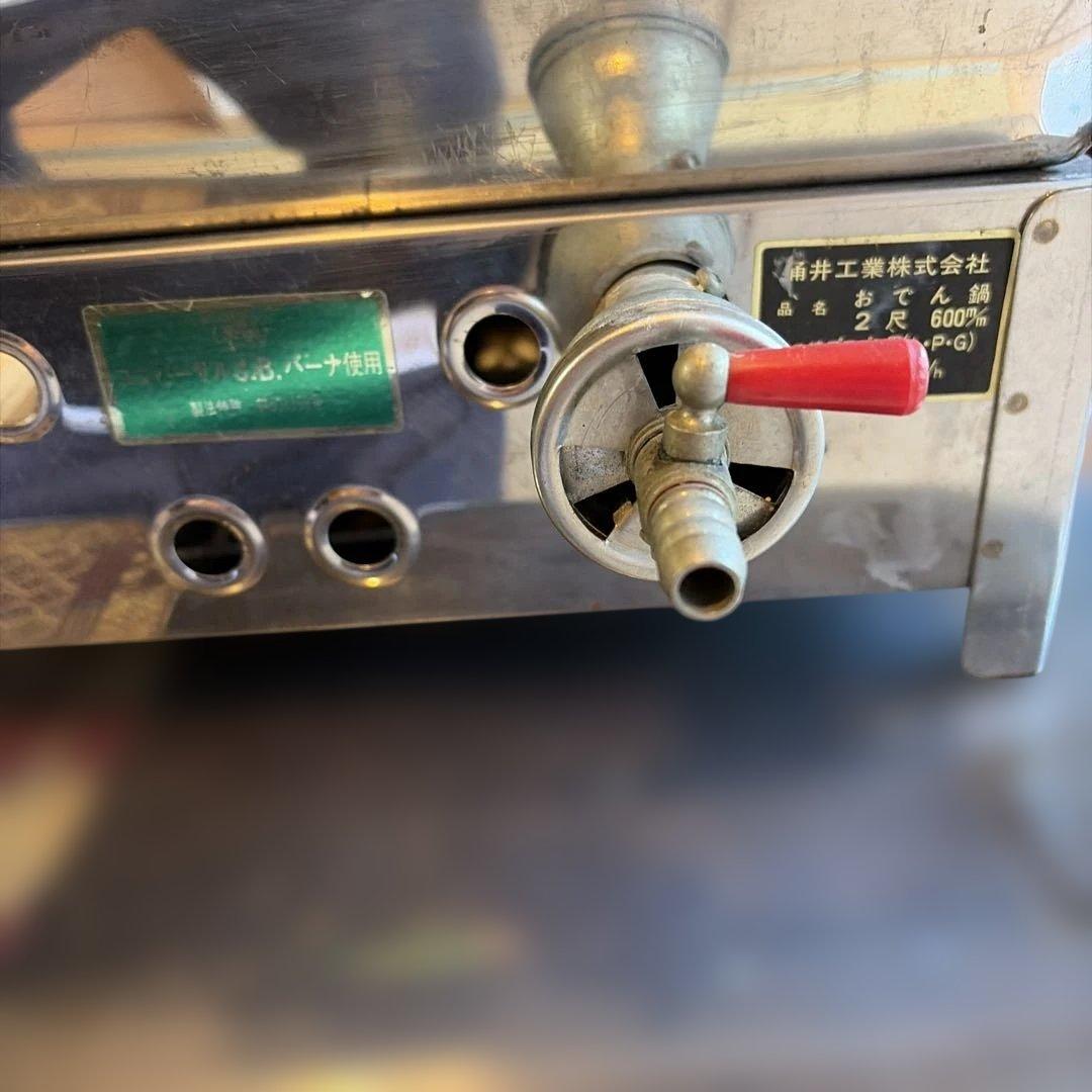 業務用　プロパンガス おでん鍋 尺8寸 540×360 涌井工業　今の季節に