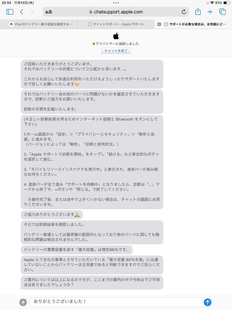 iPad Air（第3世代）64GB＋Apple Pencil（第1世代）