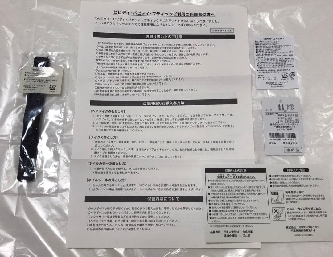 ビビディ バビディ ブティック　シンデレラ プレミアム ドレス 130cm