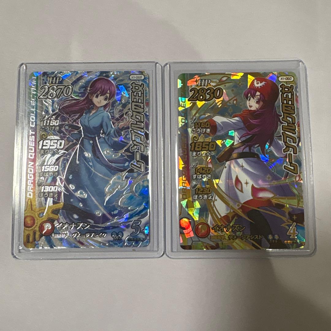 クロスブレイド ムーンブルクの王女2枚セット