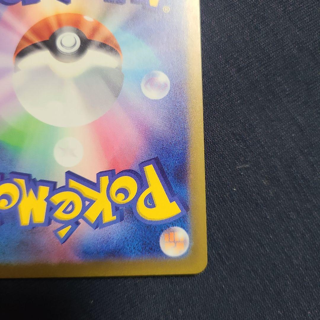 ベルのまごころ【SAR】{097/071} [SV5M]