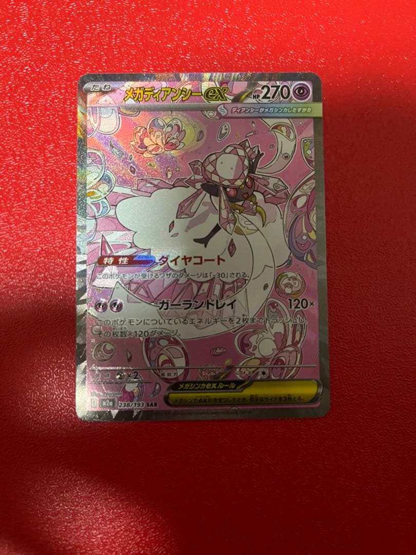 メガドリームex ナンジャモのハラバリー SAR マリィのオーロンゲSAR