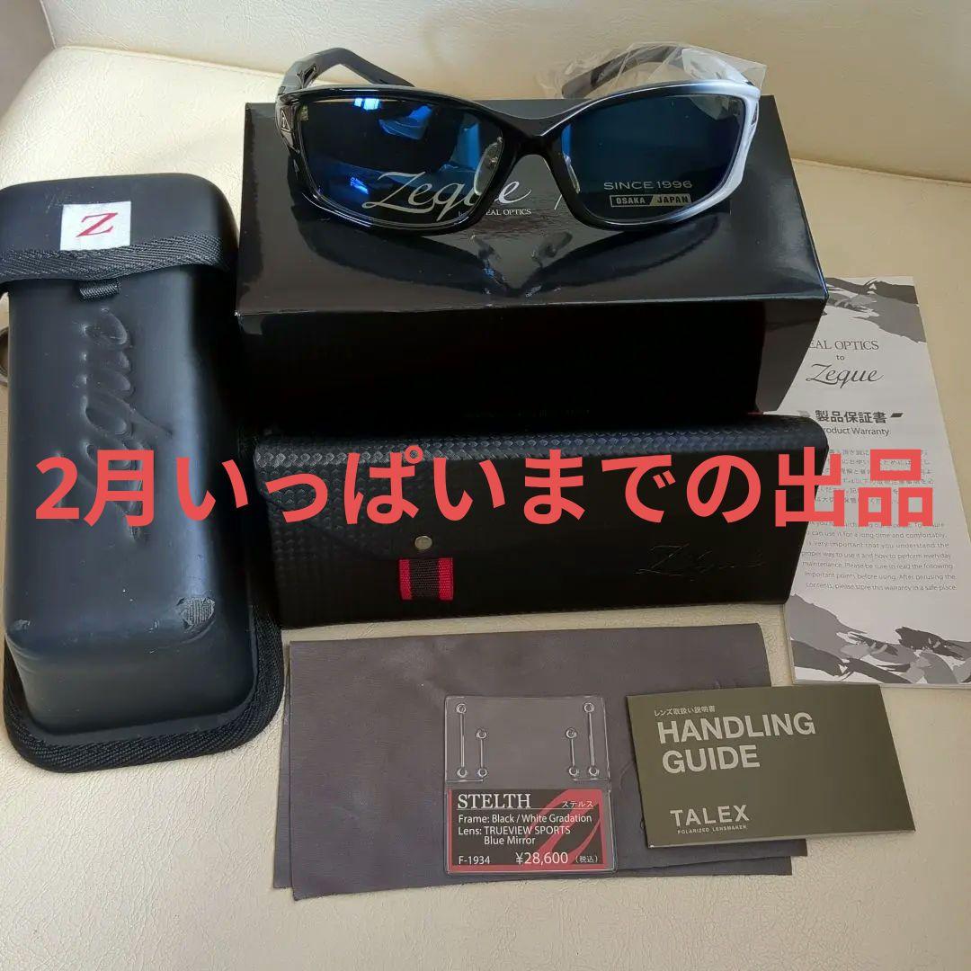 ゼクー　ステルス　限定モデル　極美品 15日まで