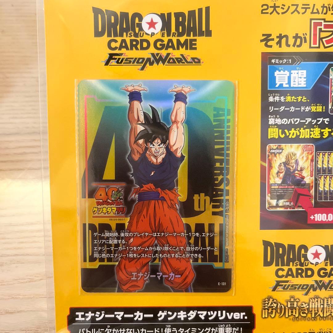 フュージョンワールド　エナジーマーカー　ゲンキダマツリ