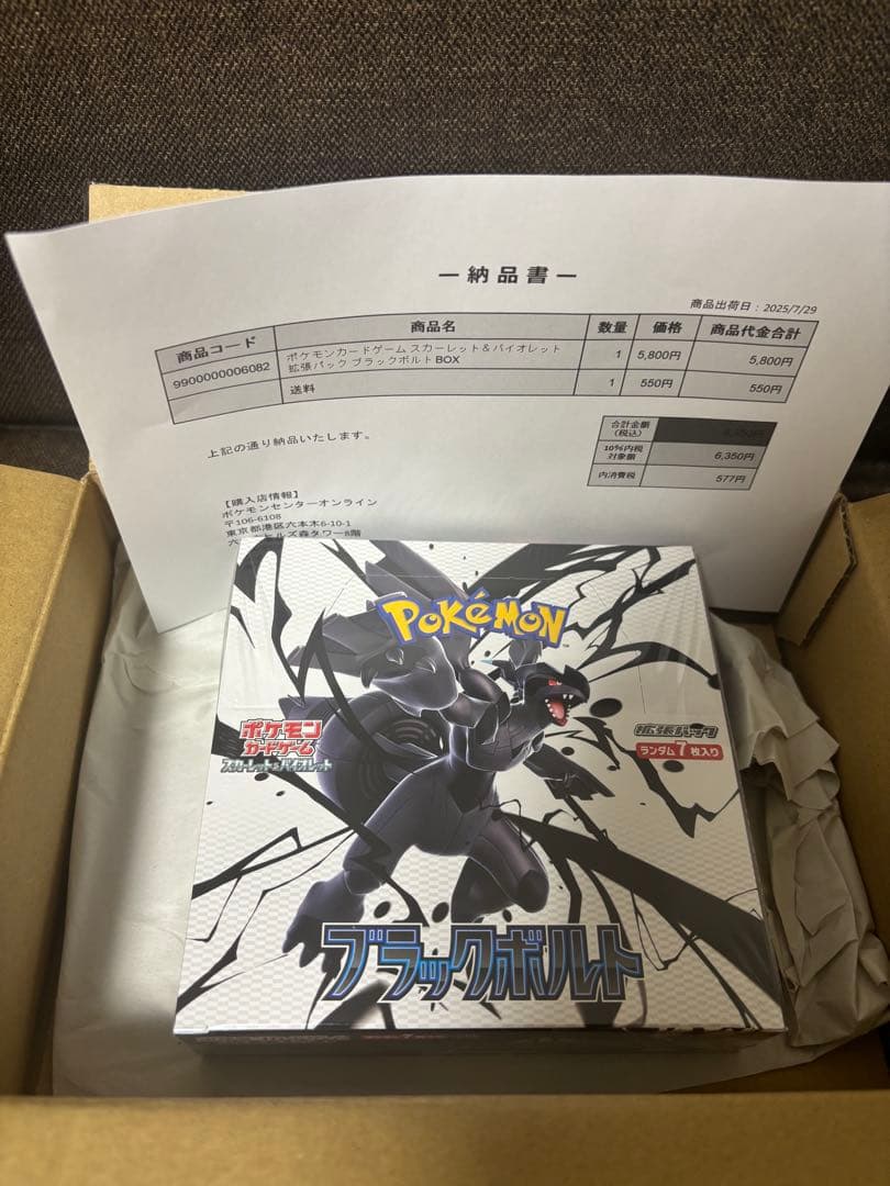 ポケモンカードゲーム ブラックボルト1BOX シュリンク付