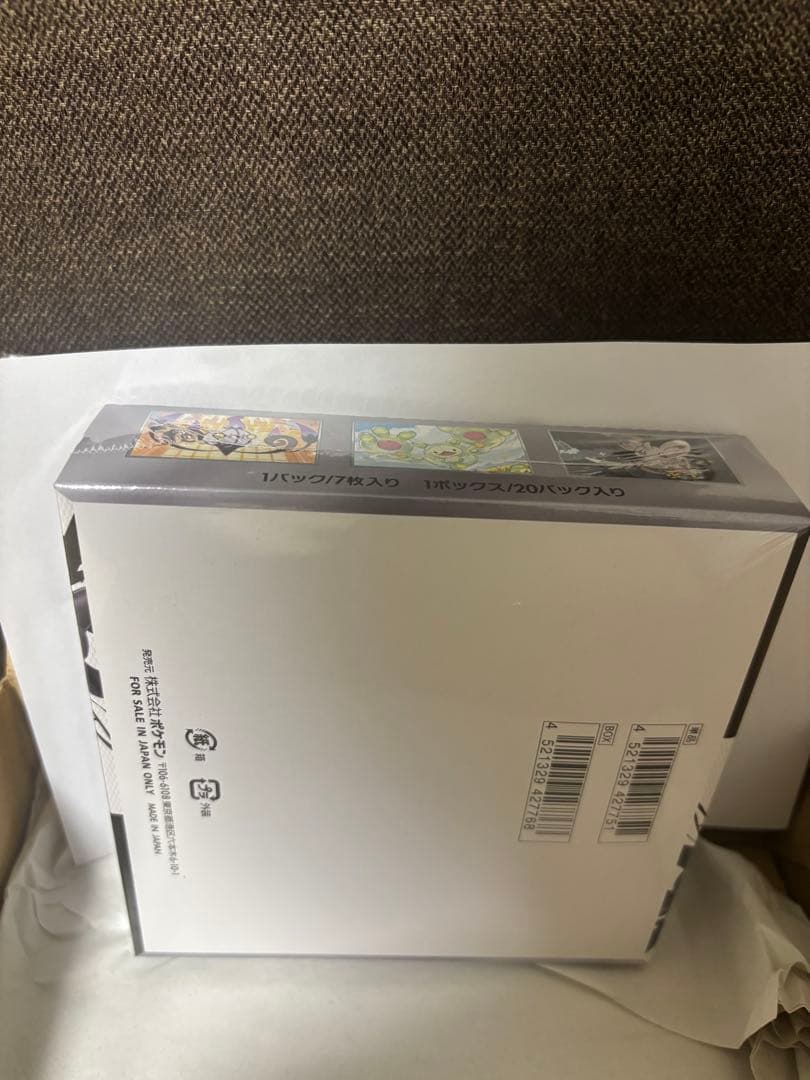 ポケモンカードゲーム ブラックボルト1BOX シュリンク付