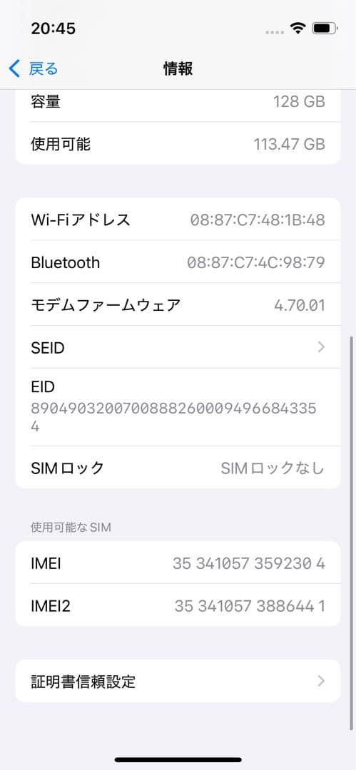 中古品　iPhone13mini 128GB グリーン