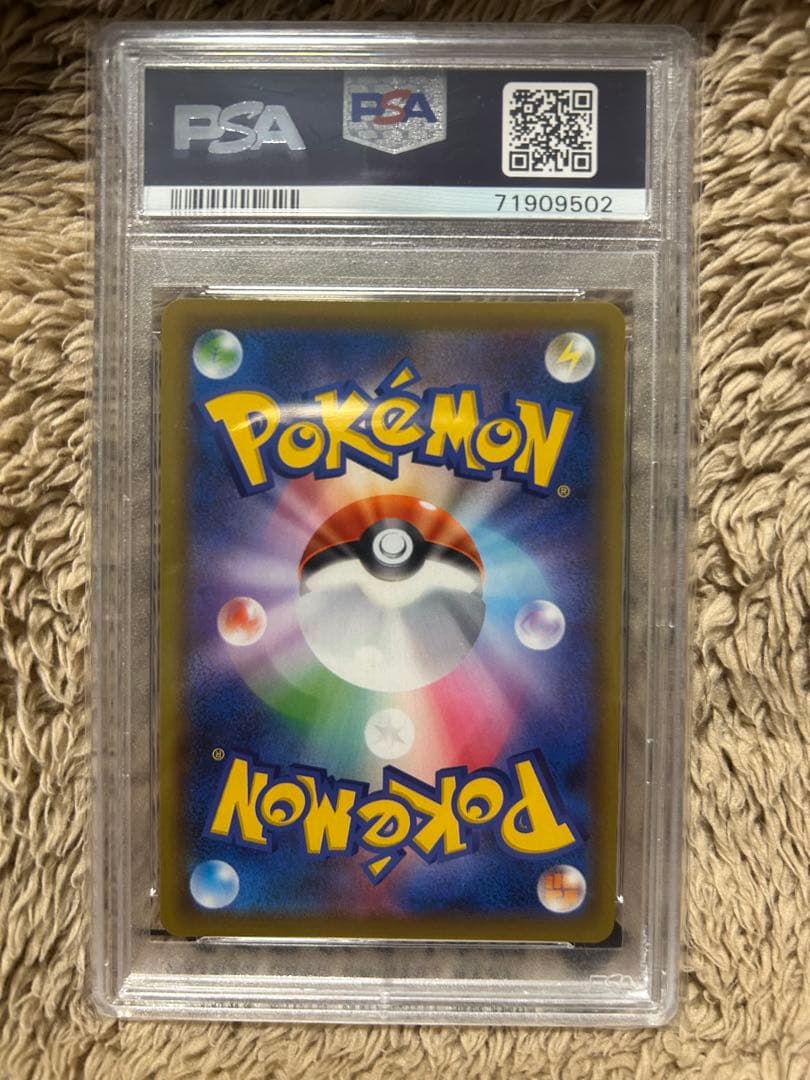 ソルガレオ&ルナアーラGX SR (PSA10)